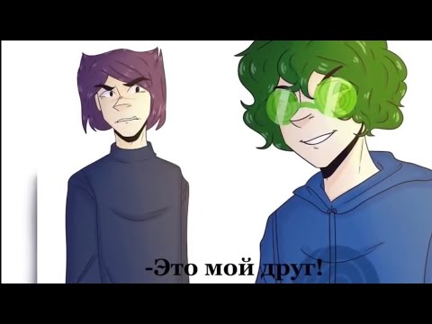 Видео: Озвучка комиксов 13 карт#озвучка#комиксы#13карт#землякоролей