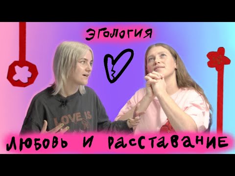 Видео: Любовь, развод, одиночество: откровенный разговор о сложных чувствах с Варварой Шмыковой