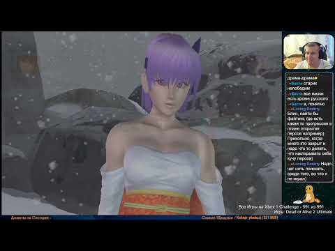 Видео: Все Игры на Xbox Челлендж #591 🏆 — Dead or Alive 2 Ultimate