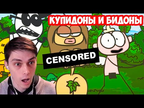 Видео: МУЛЬТ ПРО КУПИДОНА - А У ЕВЫ 2 БИДОНА :) - Доктор Гнус Купидон Бог любви Путь саморазвития Анимация