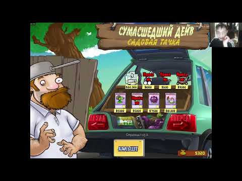 Видео: прохождение игры Plants VS Zombies 10# серия