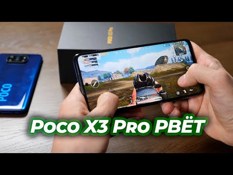 Видео: Обзор Poco X3 Pro - ЧТО ВЫ НАДЕЛАЛИ
