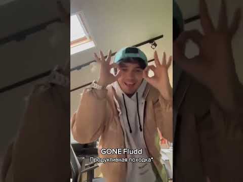 Видео: GONE.Fludd - сниппеты+невышедшие треки