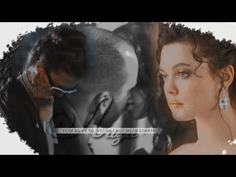 Видео: антон & лиза || если бы не ты