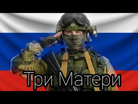 Видео: БАТЯДЕД - "Три Матери"