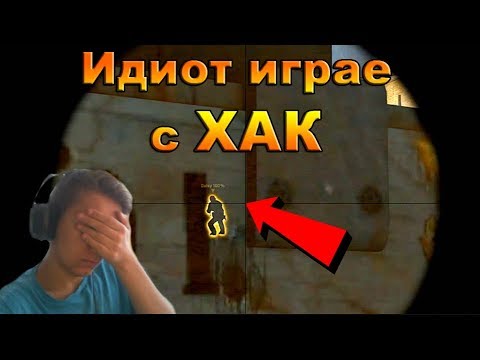 Видео: КАК ДА НЕ ИГРАЕМ С WALL HACK... - CS GO OVERWATCH #5