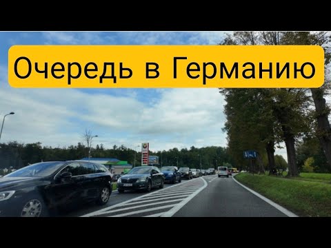 Видео: Шок,мы не попали в Германию,остаёмся в Польше.