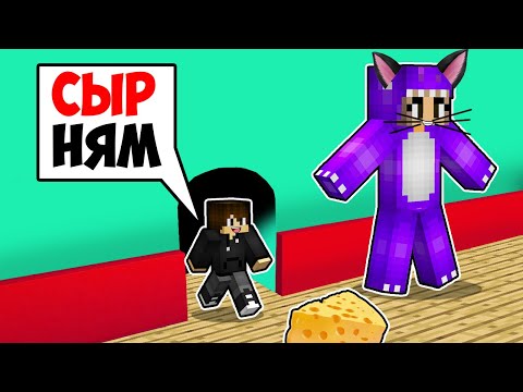 Видео: МАЙНКРАФТ НО КОШКИ МЫШКИ! ЕНОТИК ФИАЛКА И НУБИК КОТЫ ПРОТИВ МЫШЕЙ MINECRAFT ЧАСТЬ 2