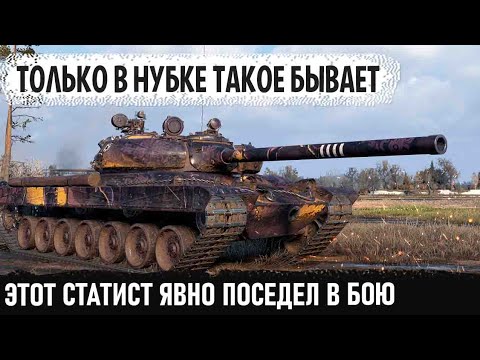 Видео: Он поседел во время боя😜 Вот что произошло в этом бою на vz 55 в нубке world of tanks