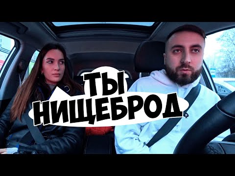 Видео: ЖДАЛА МАЖОРА А ПРИЕХАЛ НИЩЕБРОД  / ЧСВ В ДИКОМ ШОКЕ / Ars FloYd