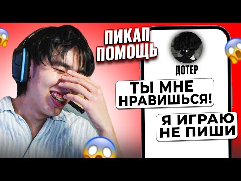 Видео: ПРИЗНАЛАСЬ В ЛЮБВИ ДОТЕРУ И БЫЛА В ШОКЕ! 😱 АСЛАН ШУКАША ПОМОГАЕТ ПОДПИСЧИКАМ В ЛЮБВИ | ПИКАП ПОМОЩЬ