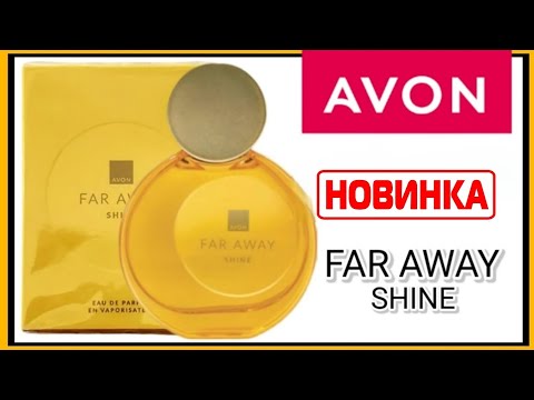 Видео: Новинка Совершено новый аромат Мой отзыв на парфюмерную воду от Avon FAR AWAY SHINE @Alexey_kossykh