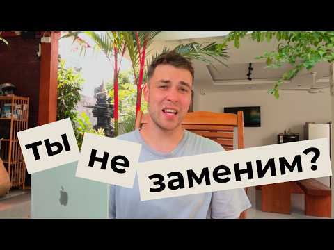Видео: 4 навыка, которые ИИ не заменит (и как превратить их в доп. доход)