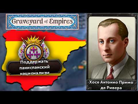 Видео: ПОЛМИРА за ИСПАНИЮ в Hearts of iron 4 - Испанская империя