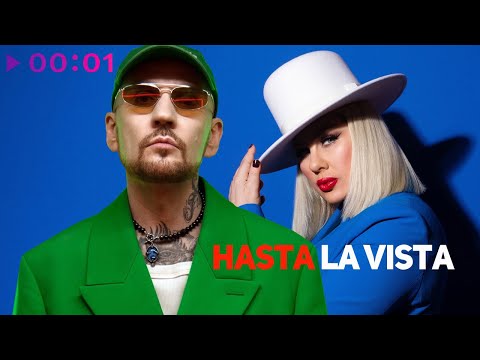 Видео: Звонкий feat. Ева Польна - Hasta la Vista | Official Audio | 2023