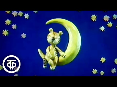 Видео: Песня "Спят усталые игрушки". Из "Спокойной ночи, малыши!" (1986)