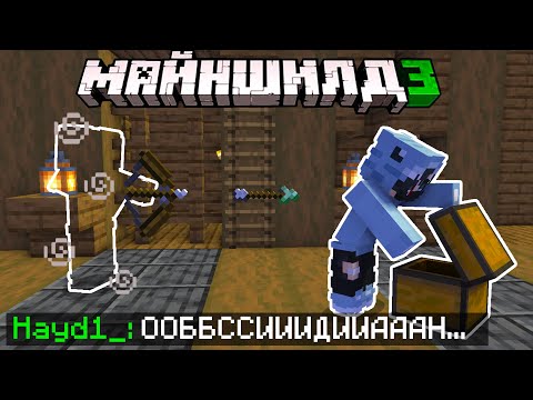 Видео: ОБСИДИАН ТРОЛЛИТ ХАЙДИ. ХАЙДИ ЗАБОЛЕЛ | МайнШилд 3