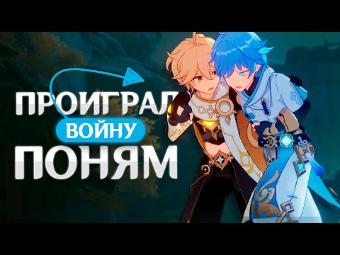 Видео: Когда ИГРОКИ зашли СЛИШКОМ ДАЛЕКО в Геншине | Genshin Impact