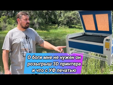 Видео: Решил помочь всем кто работает на китайском СО2 лазерном станке и не только.