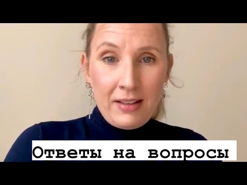 Видео: Психолог Елена Андреевна Банщикова отвечает на вопросы.