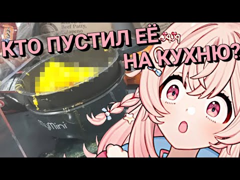 Видео: ЗАВАРИТЬ ДОШИК И ВЫЖИТЬ [Pipkin Pippa | RU SUB]