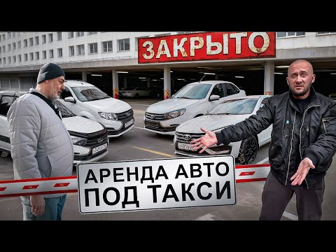 Видео: Разругался с ОТЦОМ и закрыл БИЗНЕС по АРЕНДЕ авто