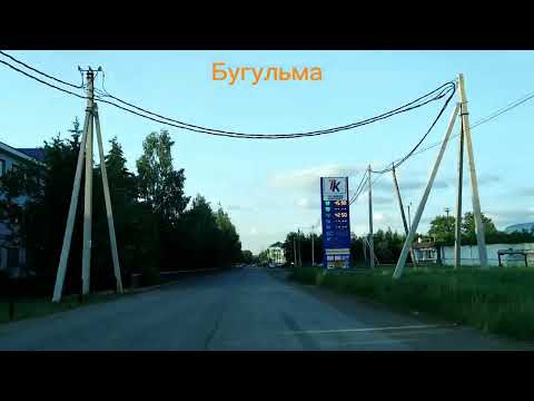 Видео: БУГУЛЬМА. УЛ. М. ДЖАЛИЛЯ. ИЮНЬ 2023.