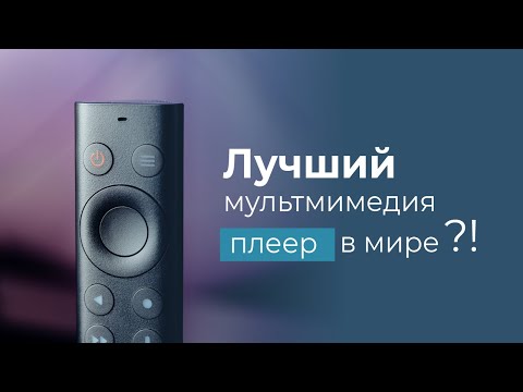 Видео: Медиаплеер Nvidia Shield TV Pro. Лучше не найти?