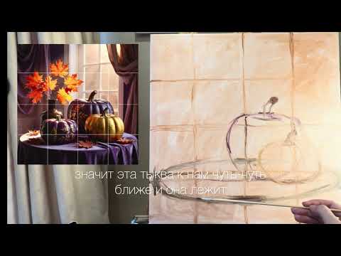 Видео: "Фиолетово-золотая магия осени" | Осенний натюрморт маслом