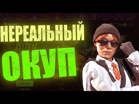 Видео: GGDROP ИГРАЕТ ПО СТРОШНОМУ! НЕРЕАЛЬНЫЙ ОКУП, НОЖНА ГГДРОПЕ НА НОВОРЕГЕ | GGDROP!