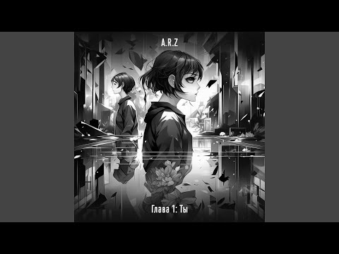 Видео: Сигарета