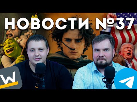 Видео: BEZGALSTUKA NEWS #37: Писительный скафандр, покушение на Трампа и медленный YouTube