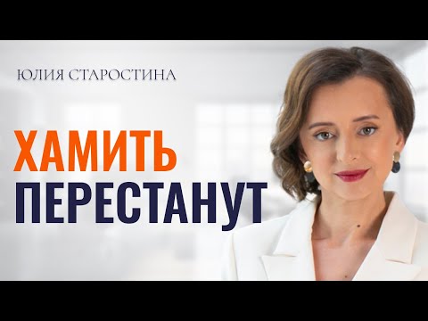 Видео: ЖЕСТКИЙ или мягкий руководитель? КАК стать начальником, которого УВАЖАЮТ, но не боятся?