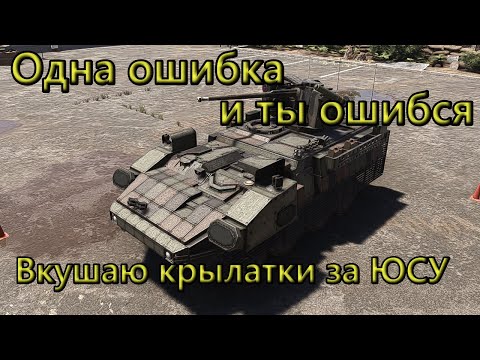 Видео: Стратегическая ошибка на Руде в Broken Arrow