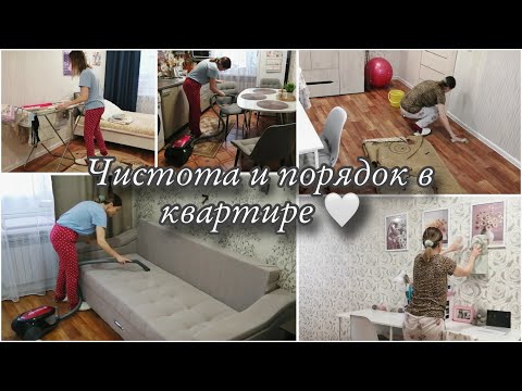 Видео: Поддерживающая УБОРКА🤍/ Навожу ПОРЯДОК⭐/ СТИРКА всегда🧺