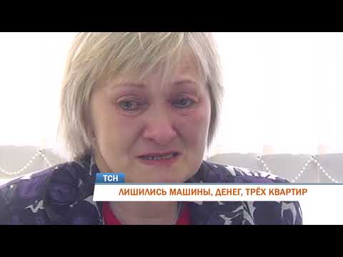 Видео: ЛИШИЛИСЬ МАШИНЫ, ДЕНЕГ, ТРЁХ КВАРТИР