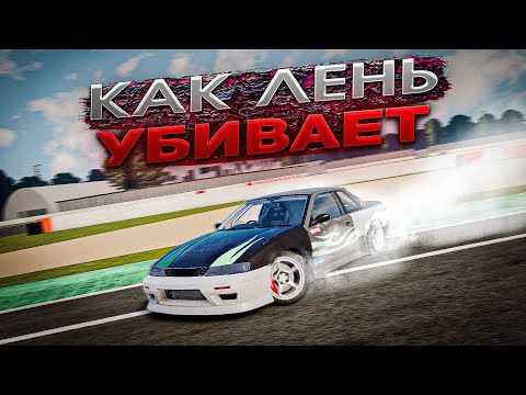 Видео: Как прое@ать ТУРНИР из-за ЛЕНИ.