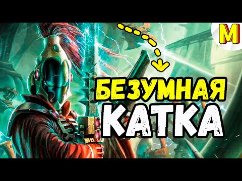 Видео: Это Просто Офигенная Игра ! Ultimate Apocalypse Mod - Dawn of War: Soulstorm