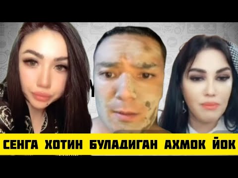 Видео: ТИК ТОКЕР АЗИЗ ЮТКАЗСАНГ МЕНГА ТЕГАСАН