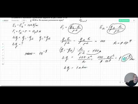 Видео: Задачи из сборника Громцевой О.И. по теме: "Напряженность"