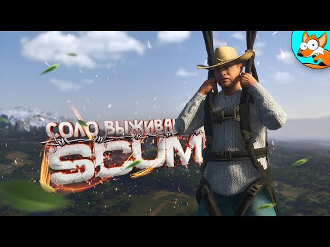Видео: Атмосферное соло выживание в SCUM