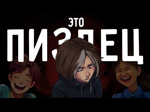 Видео: ДНО WEBTOON | САМЫЕ ХУДШИЕ КОМИКСЫ | МАНГИ | МАНХВЫ