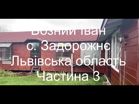 Видео: Возний Іван с.Задорожнє Огляд голубів