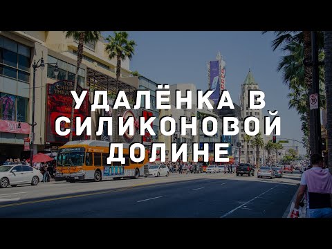 Видео: Frontend + Дизайн / удалёнка на Америку