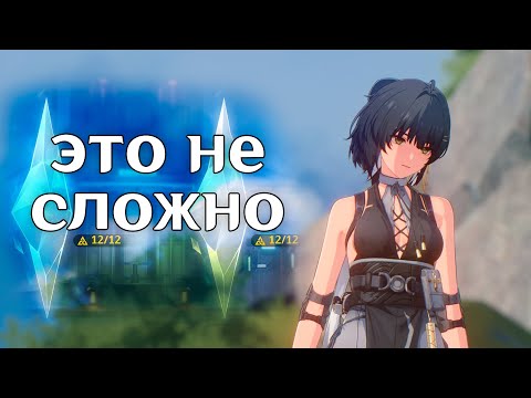 Видео: как легко закрыть бездну в wuthering waves