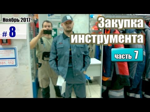 Видео: Магазин спецодежды. Покупаем комбинезоны. Восток сервис