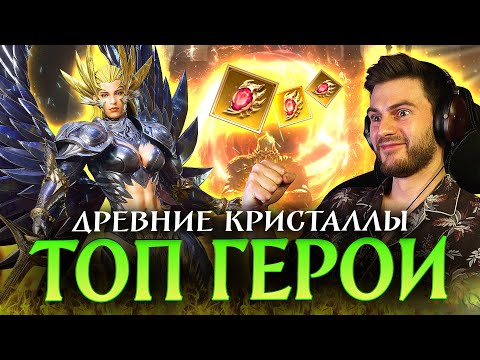 Видео: ТЯНЕМ ТОПОВЫХ ЛЕГЕНДАРОК ИЗ КРАСНЫХ ОСКОЛКОВ! Никогда такого не было, и вот опять