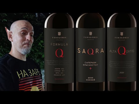 Видео: Фанагория Q