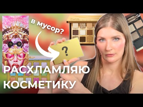 Видео: РАСХЛАМЛЕНИЕ ПАЛЕТОК ТЕНЕЙ 2025