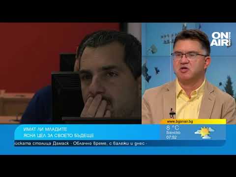 Видео: Пазарът на труда изпитва тотален недостиг на кадри, отворени стоят 200-250 хил. места